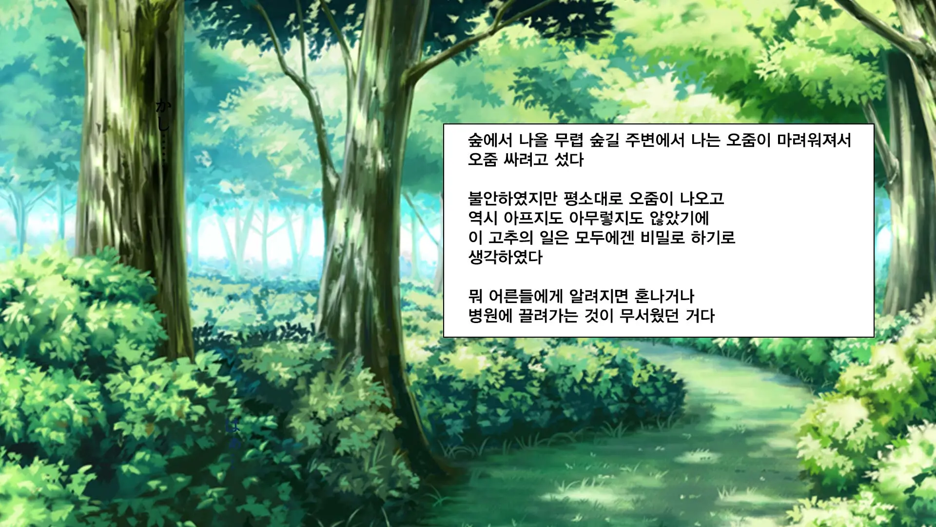 Hitome Misereba Yari Houdai ~Onna O Miryou Suru Norowareta Chinpo~